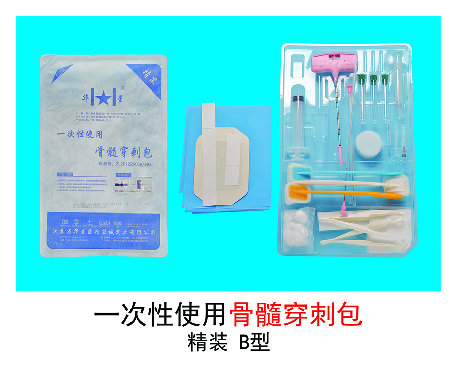 骨髓穿刺包