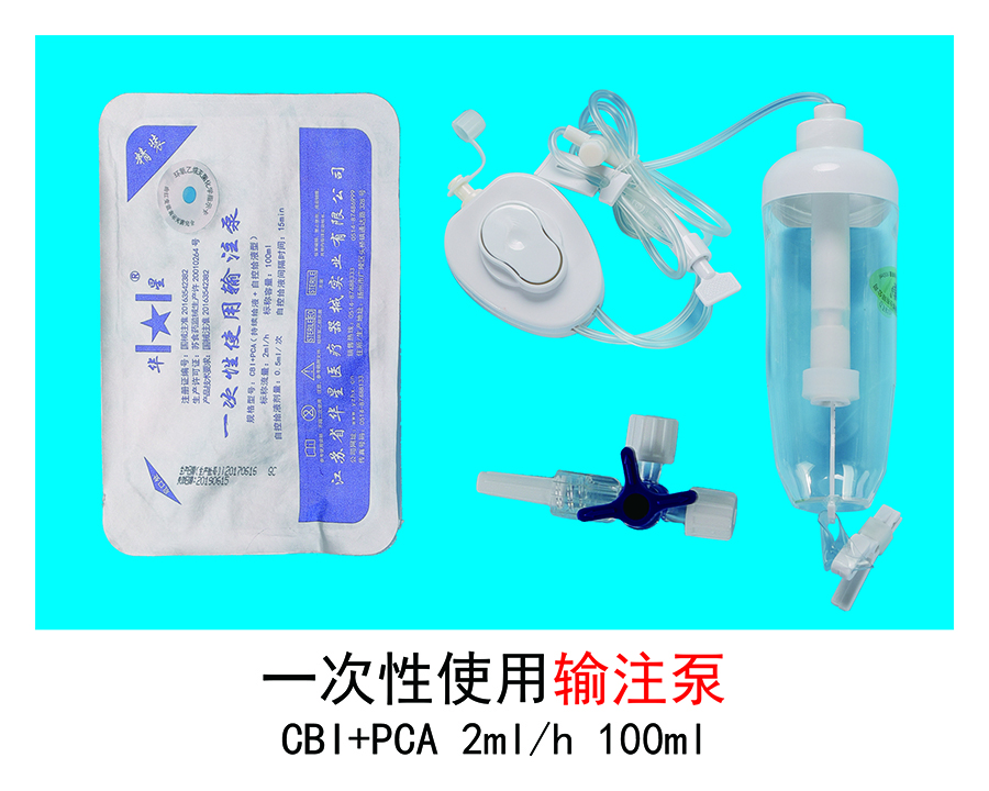 輸注泵紙塑