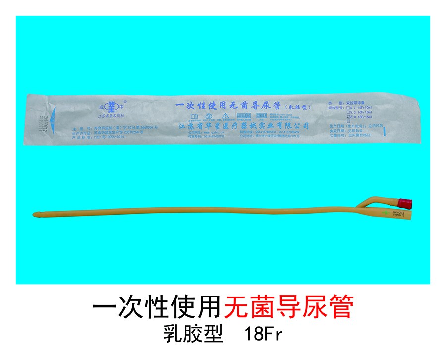 無菌導尿管