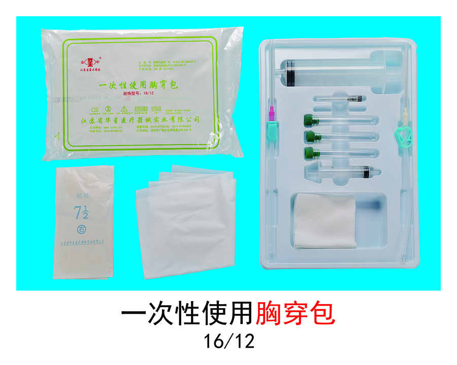 胸穿包