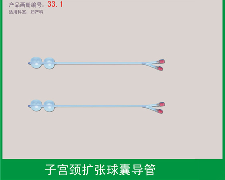 子宮擴張球囊導管