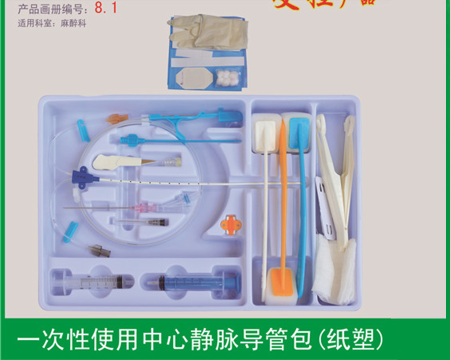 華星中心靜脈導管包