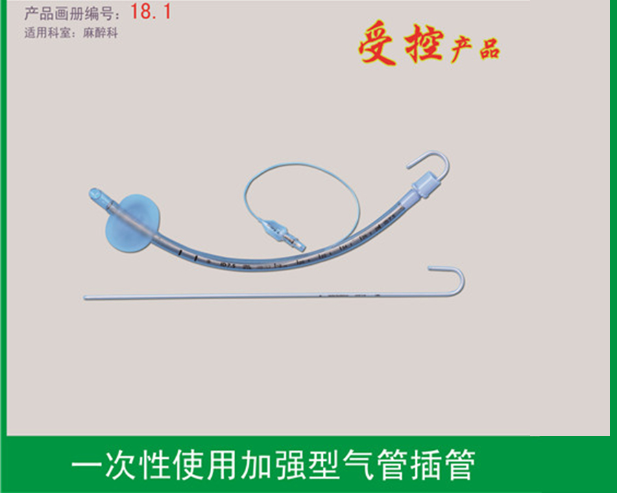 安徽加強型氣管插管