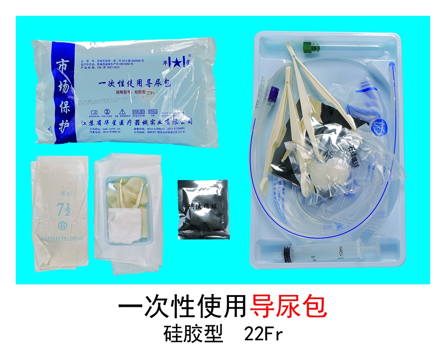 一次性導(dǎo)尿包