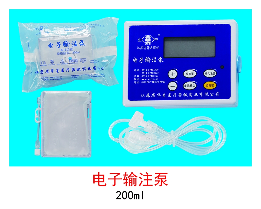 電子輸注泵