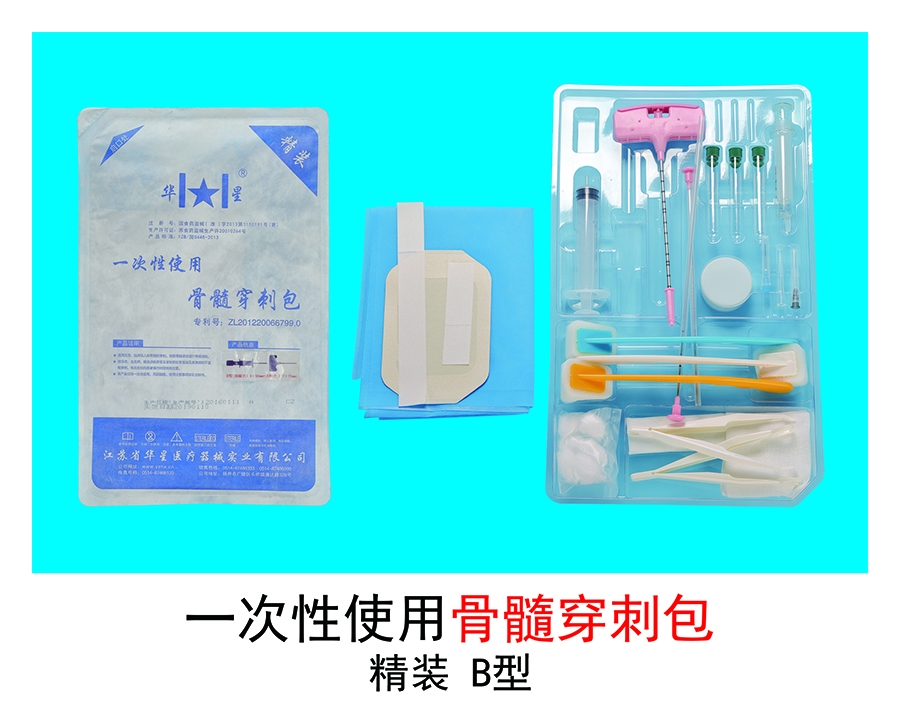 骨髓穿刺包