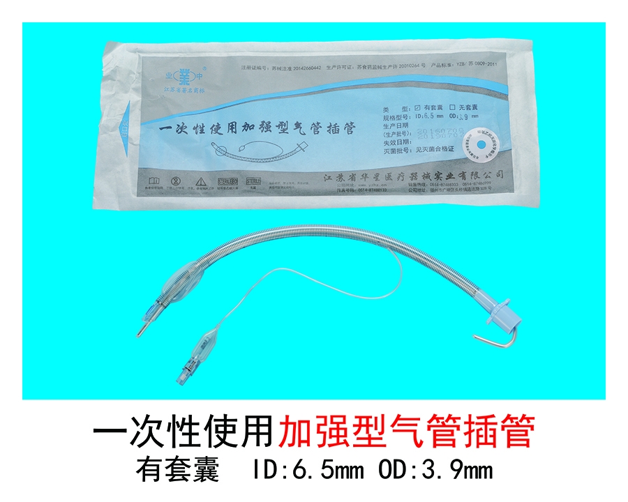 安徽加強型氣管插管