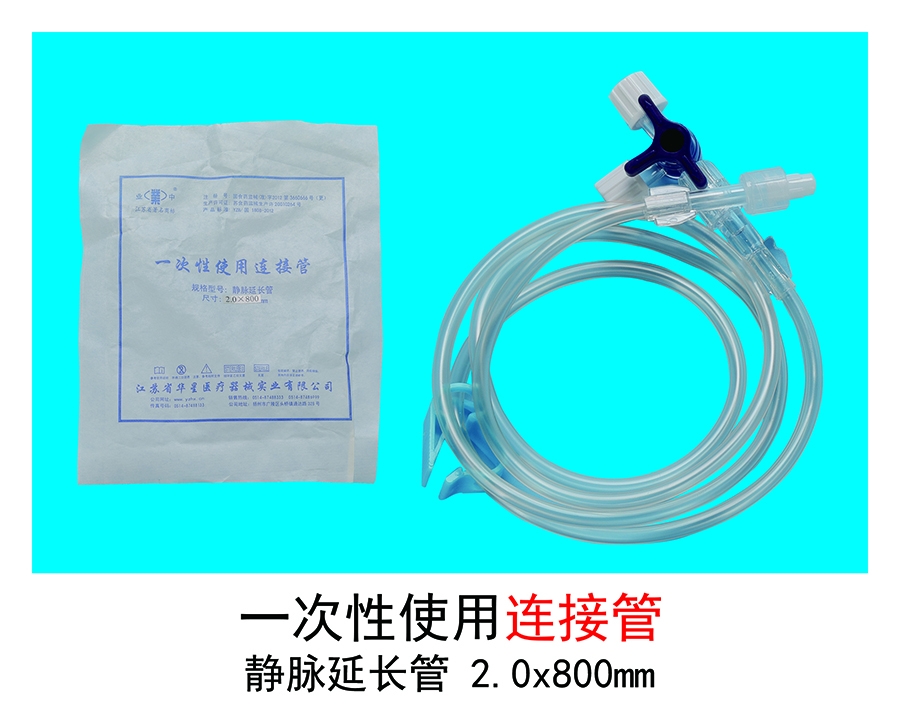 連接管
