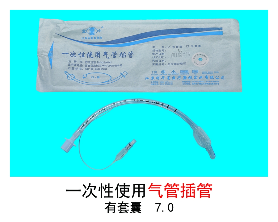 氣管插管