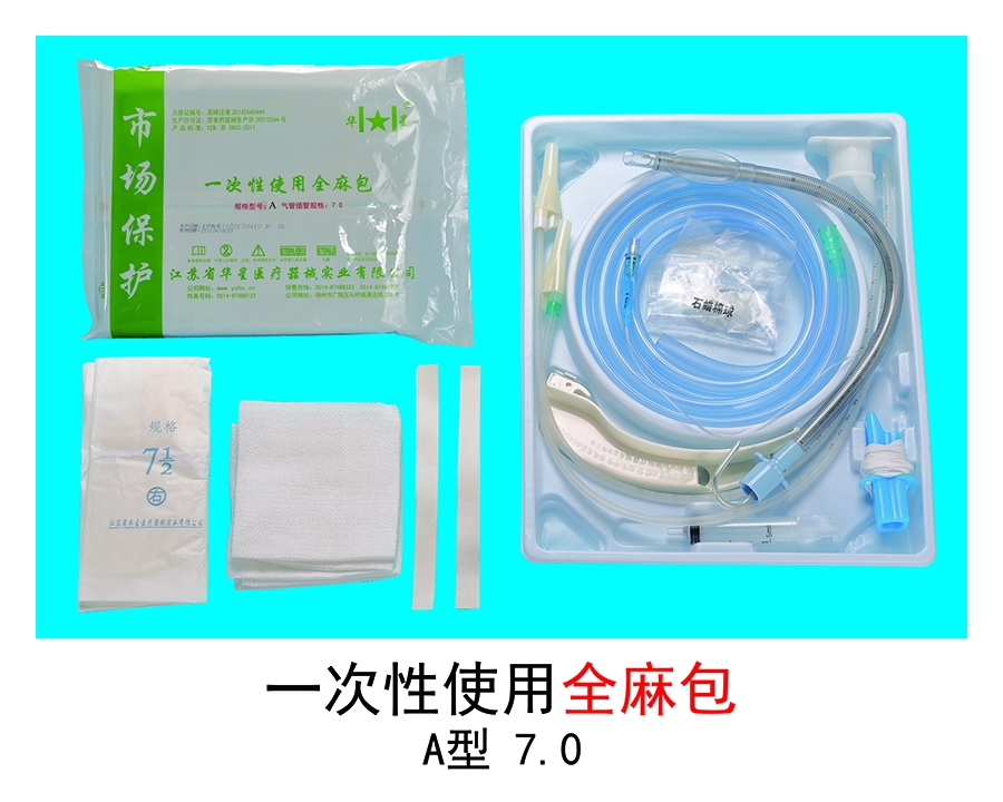 全麻包