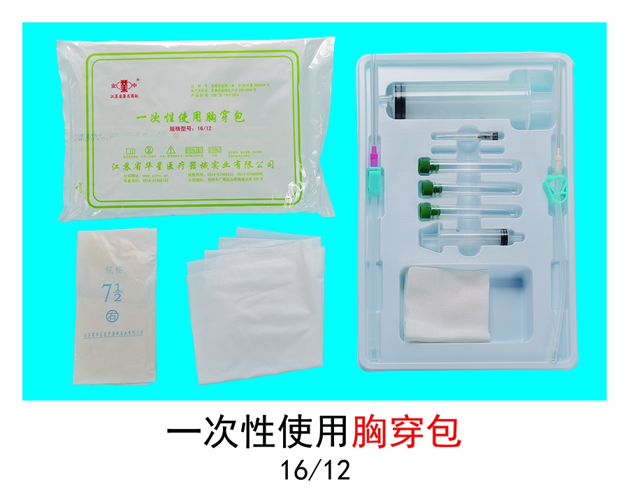 胸穿包