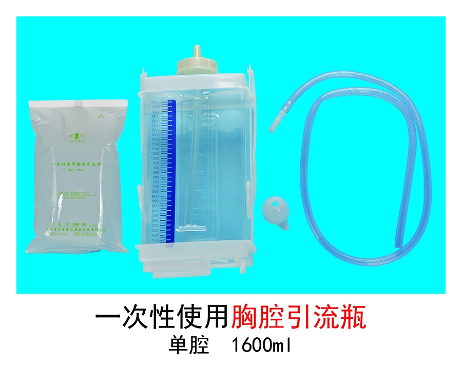 胸腔引流瓶