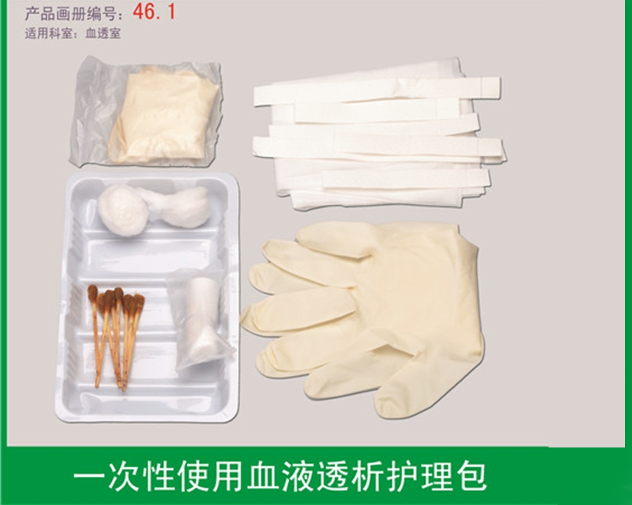 血液透析護(hù)理包