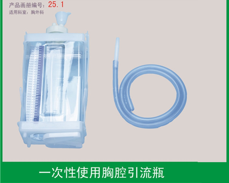 胸腔引流瓶