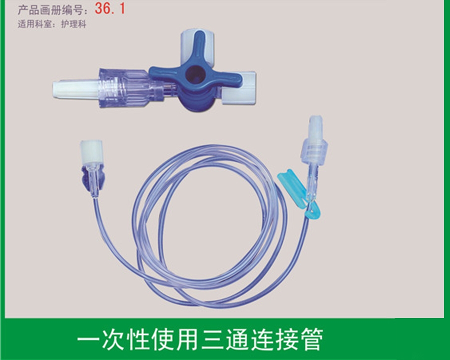 三通連接管（帶三通）