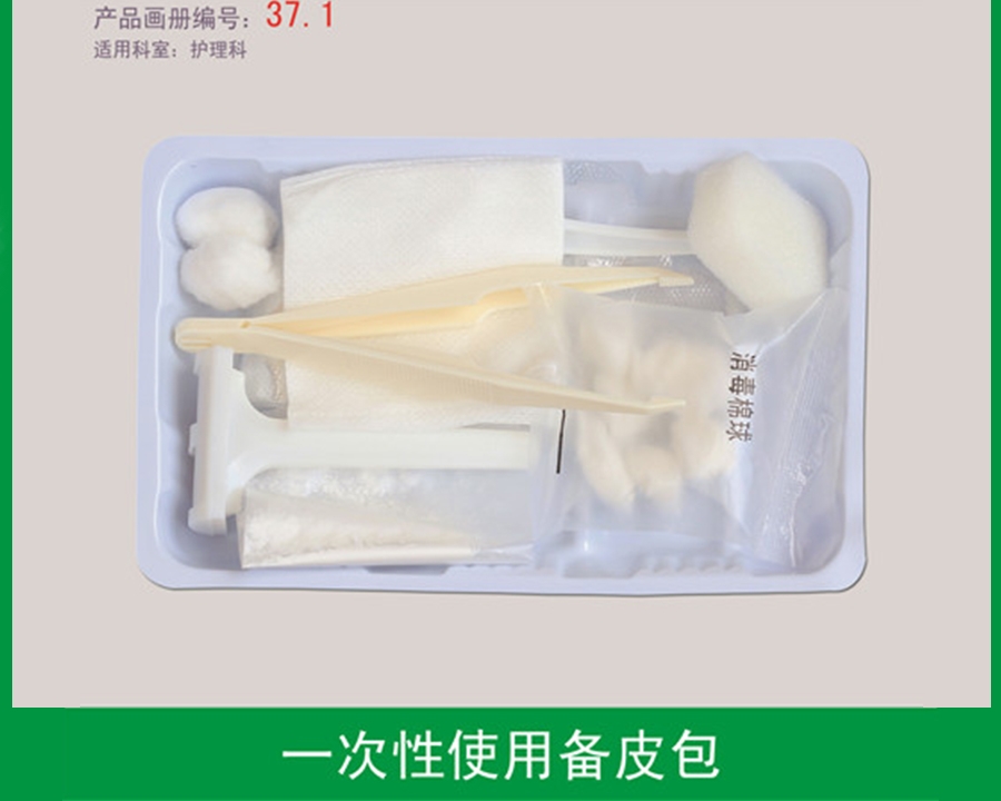 華星備皮包